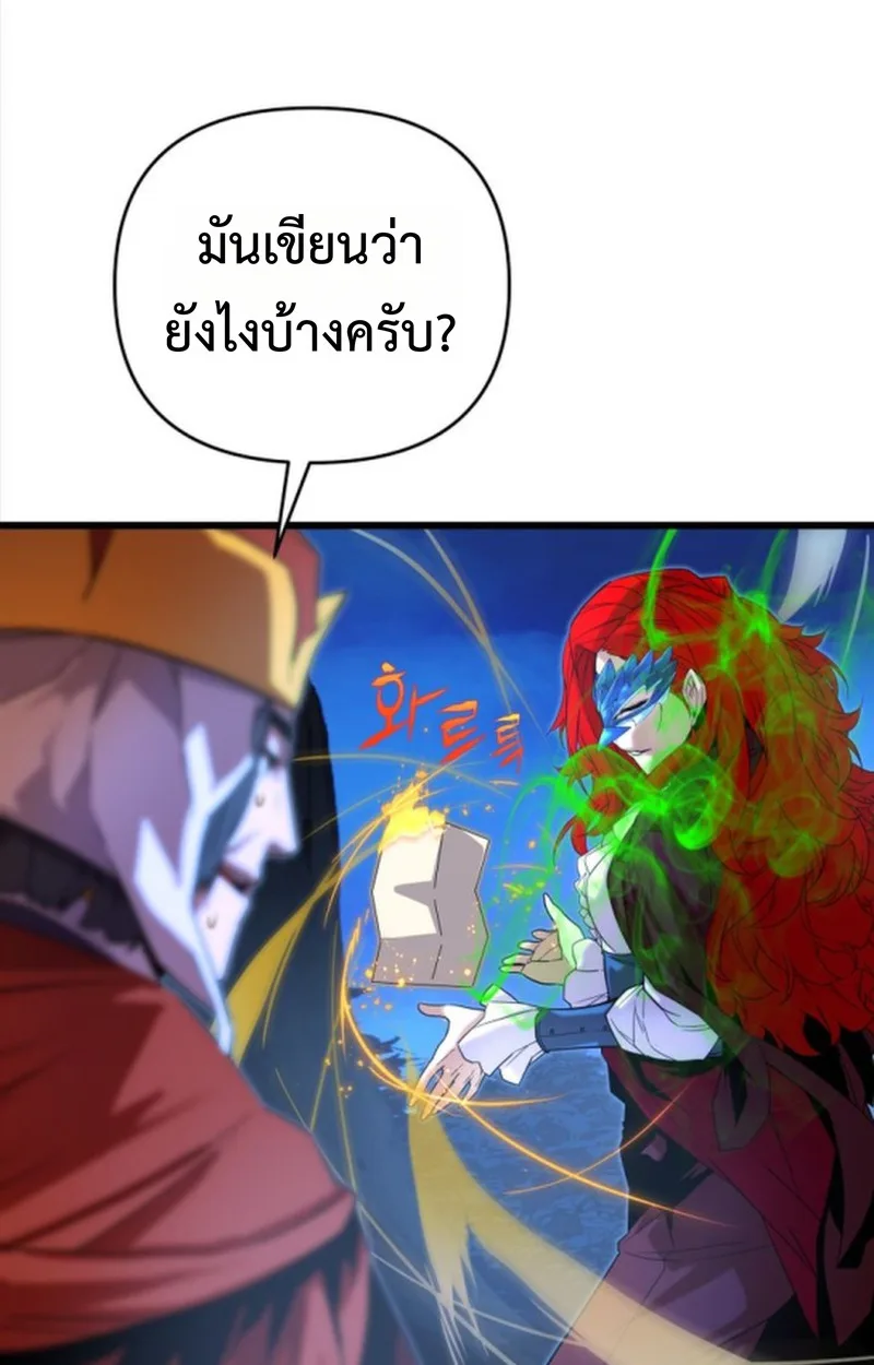 Player of a Fallen Noble Family เพลเยอร์ชำระแค้นแห่งตระกูลที่ล่มสลาย ตอนที่ 12 หน้า 111