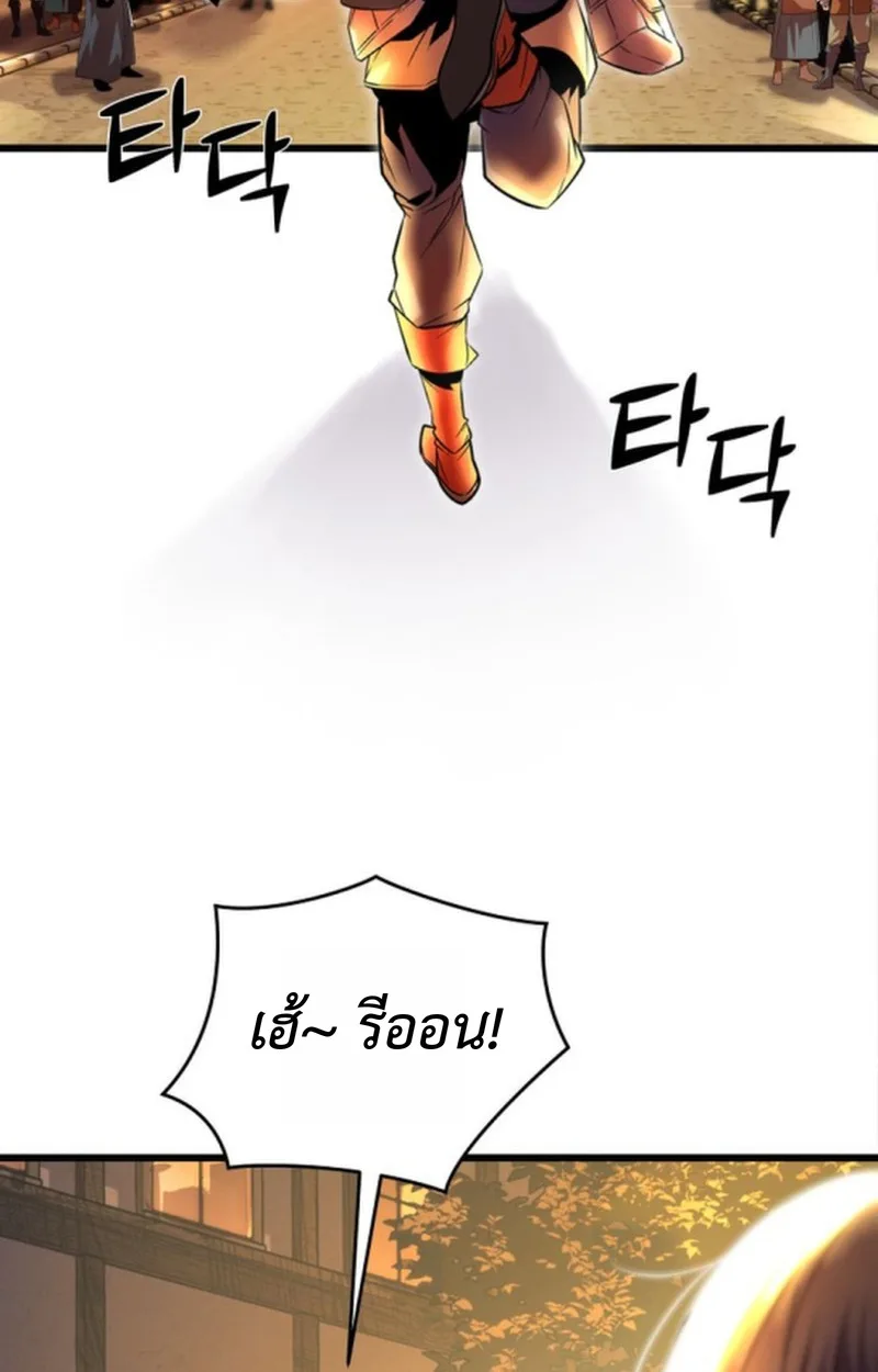 Player of a Fallen Noble Family เพลเยอร์ชำระแค้นแห่งตระกูลที่ล่มสลาย ตอนที่ 12 หน้า 120