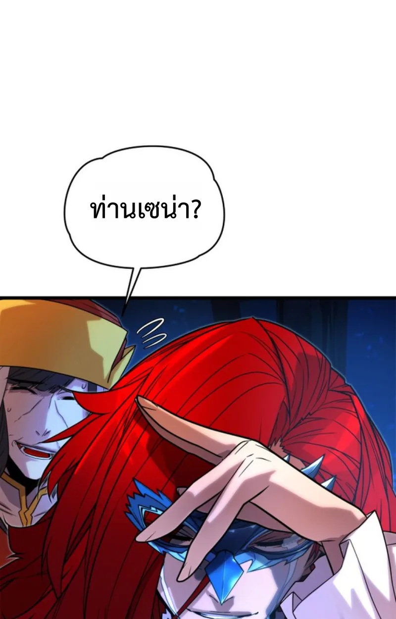 Player of a Fallen Noble Family เพลเยอร์ชำระแค้นแห่งตระกูลที่ล่มสลาย ตอนที่ 12 หน้า 122