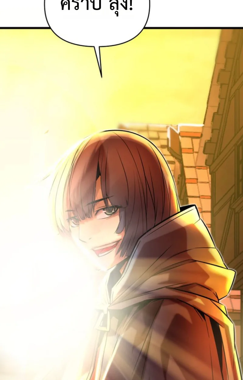 Player of a Fallen Noble Family เพลเยอร์ชำระแค้นแห่งตระกูลที่ล่มสลาย ตอนที่ 12 หน้า 124