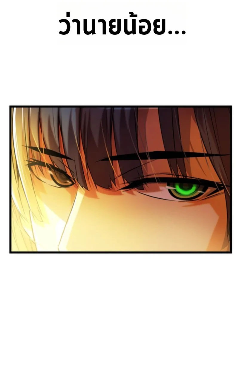 Player of a Fallen Noble Family เพลเยอร์ชำระแค้นแห่งตระกูลที่ล่มสลาย ตอนที่ 12 หน้า 126
