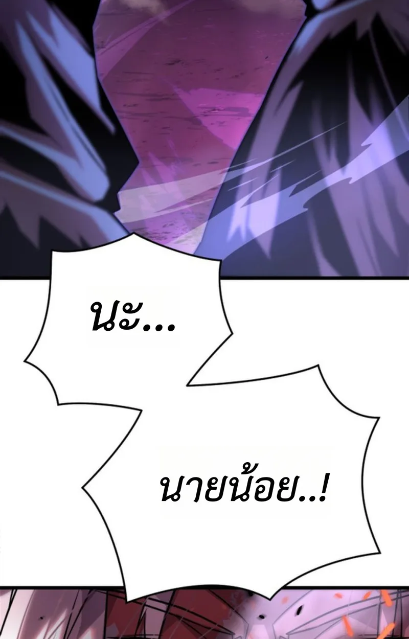 Player of a Fallen Noble Family เพลเยอร์ชำระแค้นแห่งตระกูลที่ล่มสลาย ตอนที่ 12 หน้า 16