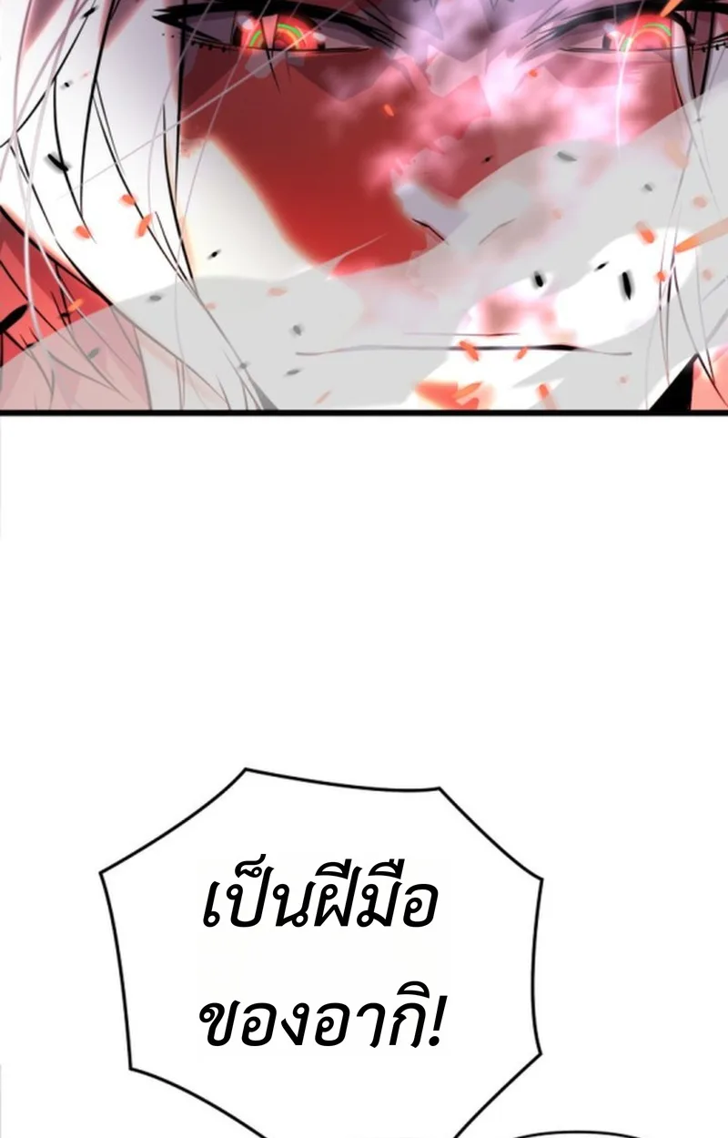 Player of a Fallen Noble Family เพลเยอร์ชำระแค้นแห่งตระกูลที่ล่มสลาย ตอนที่ 12 หน้า 17