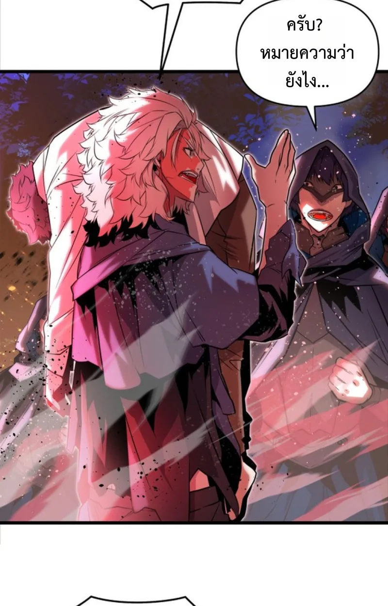 Player of a Fallen Noble Family เพลเยอร์ชำระแค้นแห่งตระกูลที่ล่มสลาย ตอนที่ 12 หน้า 18