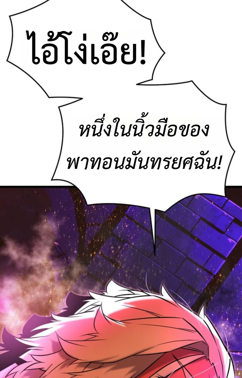 Player of a Fallen Noble Family เพลเยอร์ชำระแค้นแห่งตระกูลที่ล่มสลาย ตอนที่ 12 หน้า 19