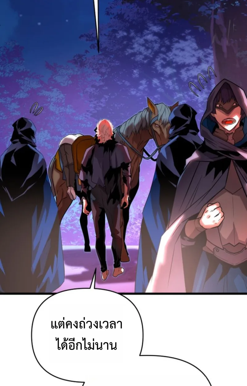 Player of a Fallen Noble Family เพลเยอร์ชำระแค้นแห่งตระกูลที่ล่มสลาย ตอนที่ 12 หน้า 22