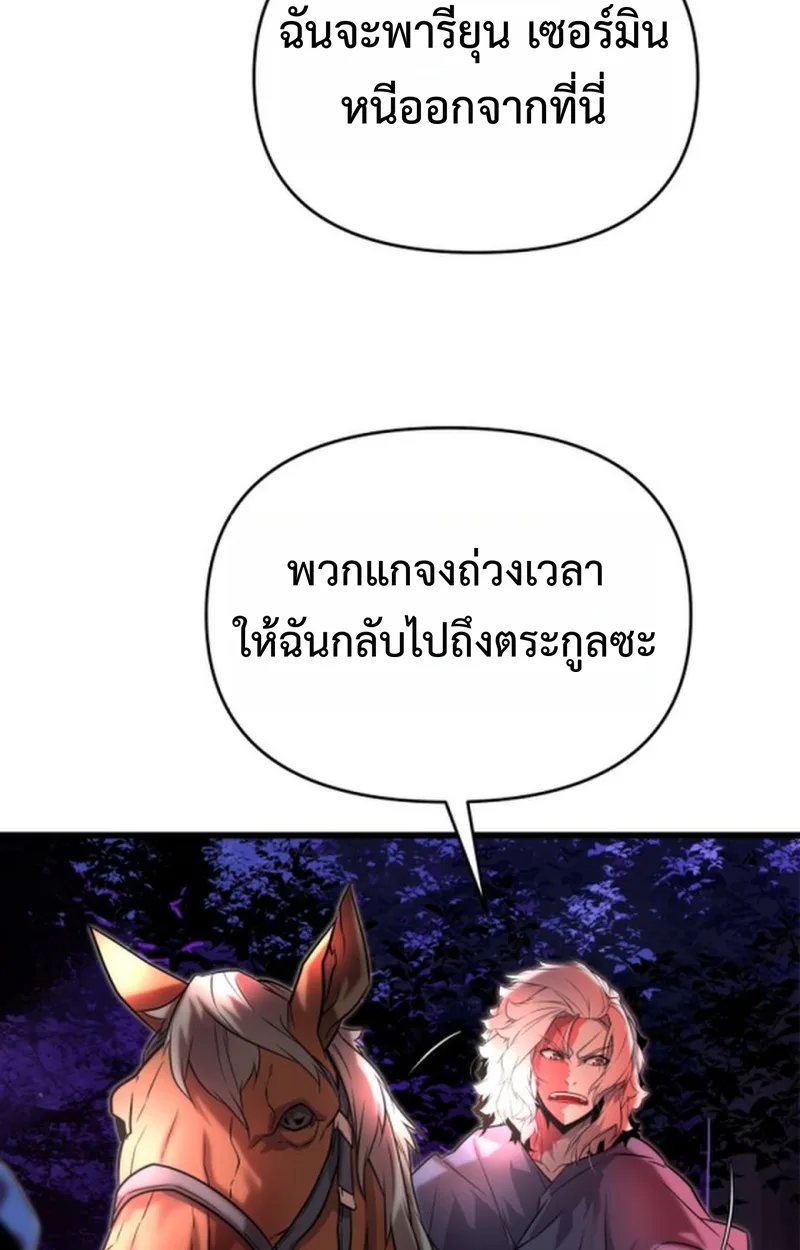 Player of a Fallen Noble Family เพลเยอร์ชำระแค้นแห่งตระกูลที่ล่มสลาย ตอนที่ 12 หน้า 23