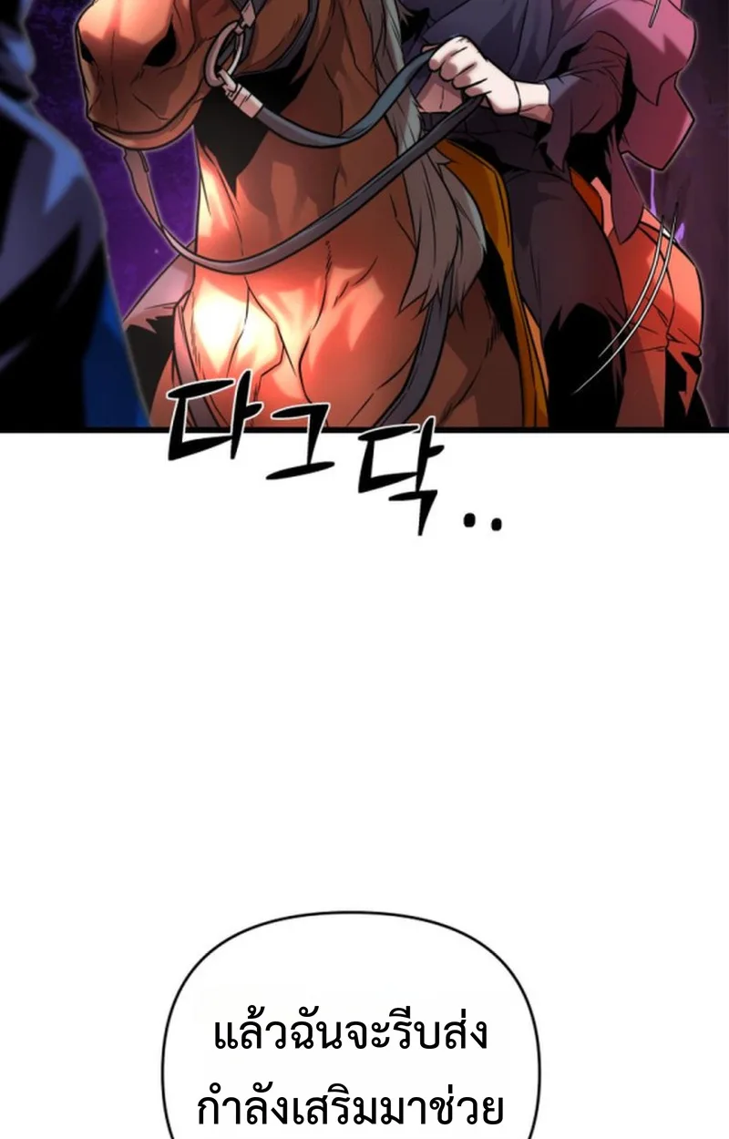 Player of a Fallen Noble Family เพลเยอร์ชำระแค้นแห่งตระกูลที่ล่มสลาย ตอนที่ 12 หน้า 24