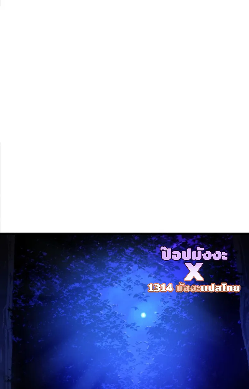 Player of a Fallen Noble Family เพลเยอร์ชำระแค้นแห่งตระกูลที่ล่มสลาย ตอนที่ 12 หน้า 28
