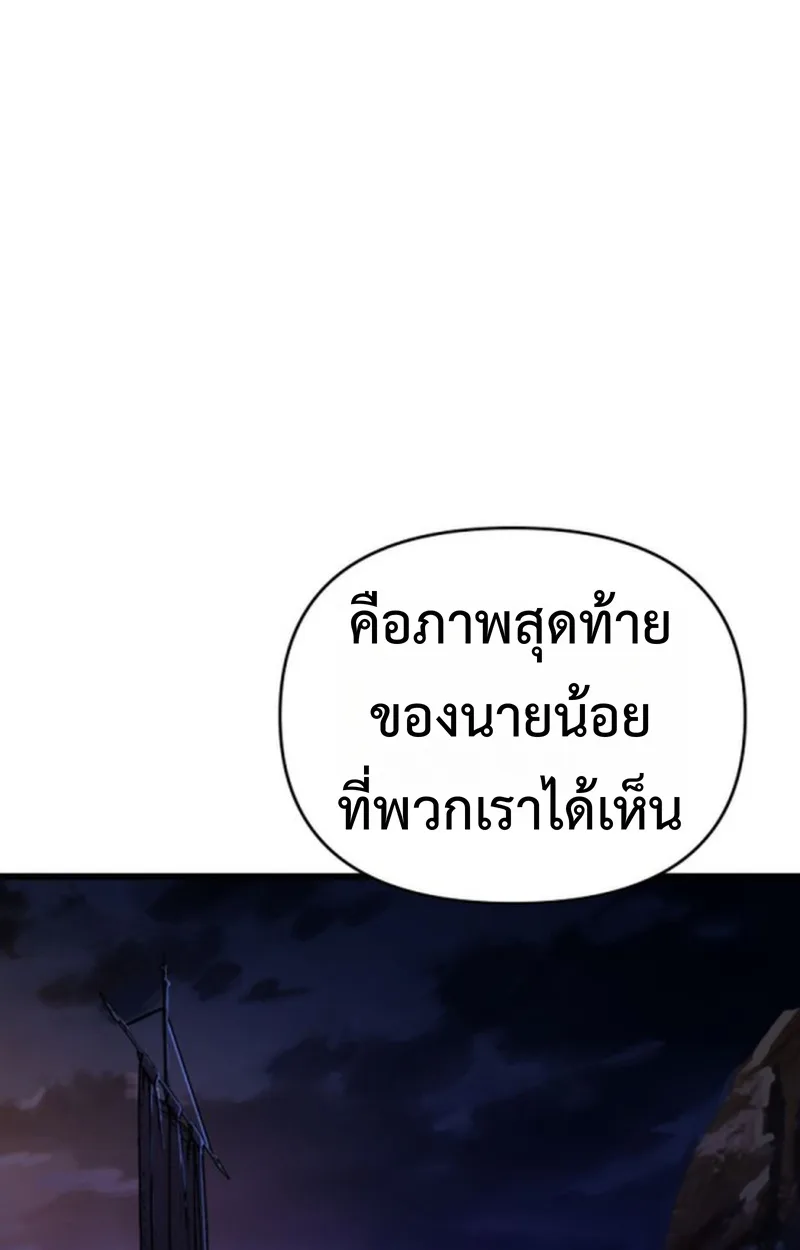 Player of a Fallen Noble Family เพลเยอร์ชำระแค้นแห่งตระกูลที่ล่มสลาย ตอนที่ 12 หน้า 30