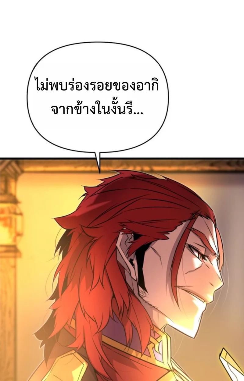 Player of a Fallen Noble Family เพลเยอร์ชำระแค้นแห่งตระกูลที่ล่มสลาย ตอนที่ 12 หน้า 37