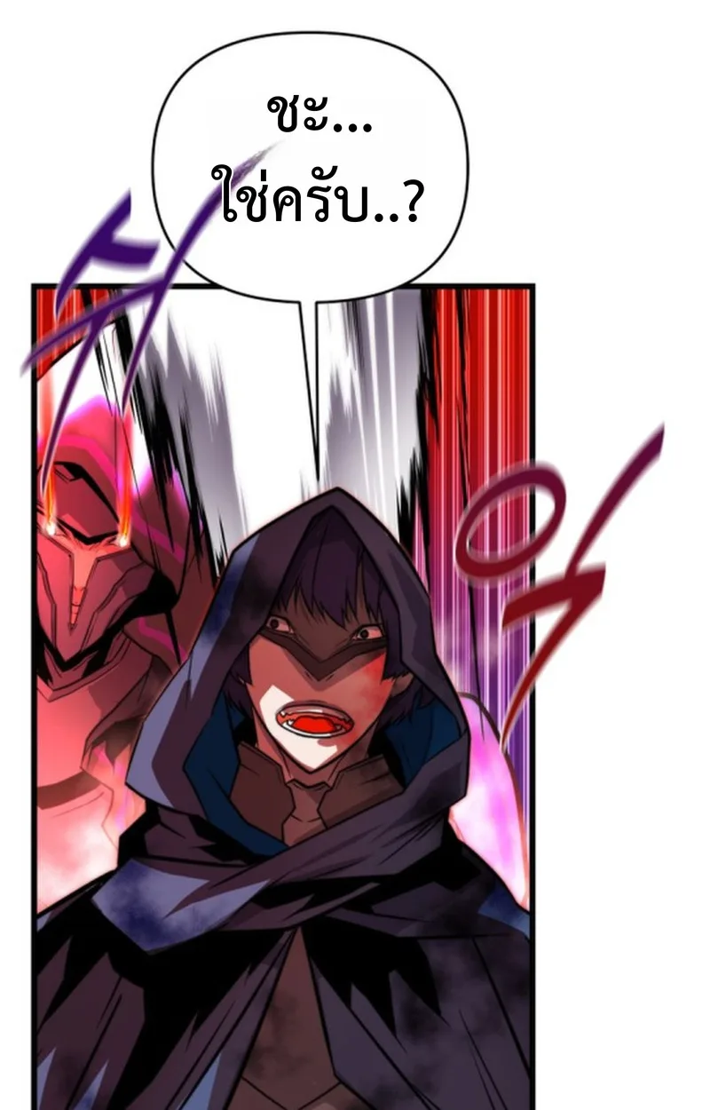 Player of a Fallen Noble Family เพลเยอร์ชำระแค้นแห่งตระกูลที่ล่มสลาย ตอนที่ 12 หน้า 43