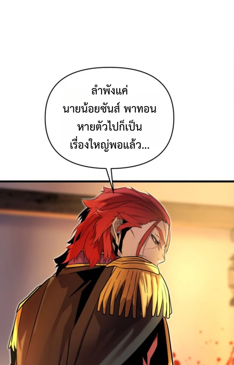 Player of a Fallen Noble Family เพลเยอร์ชำระแค้นแห่งตระกูลที่ล่มสลาย ตอนที่ 12 หน้า 47