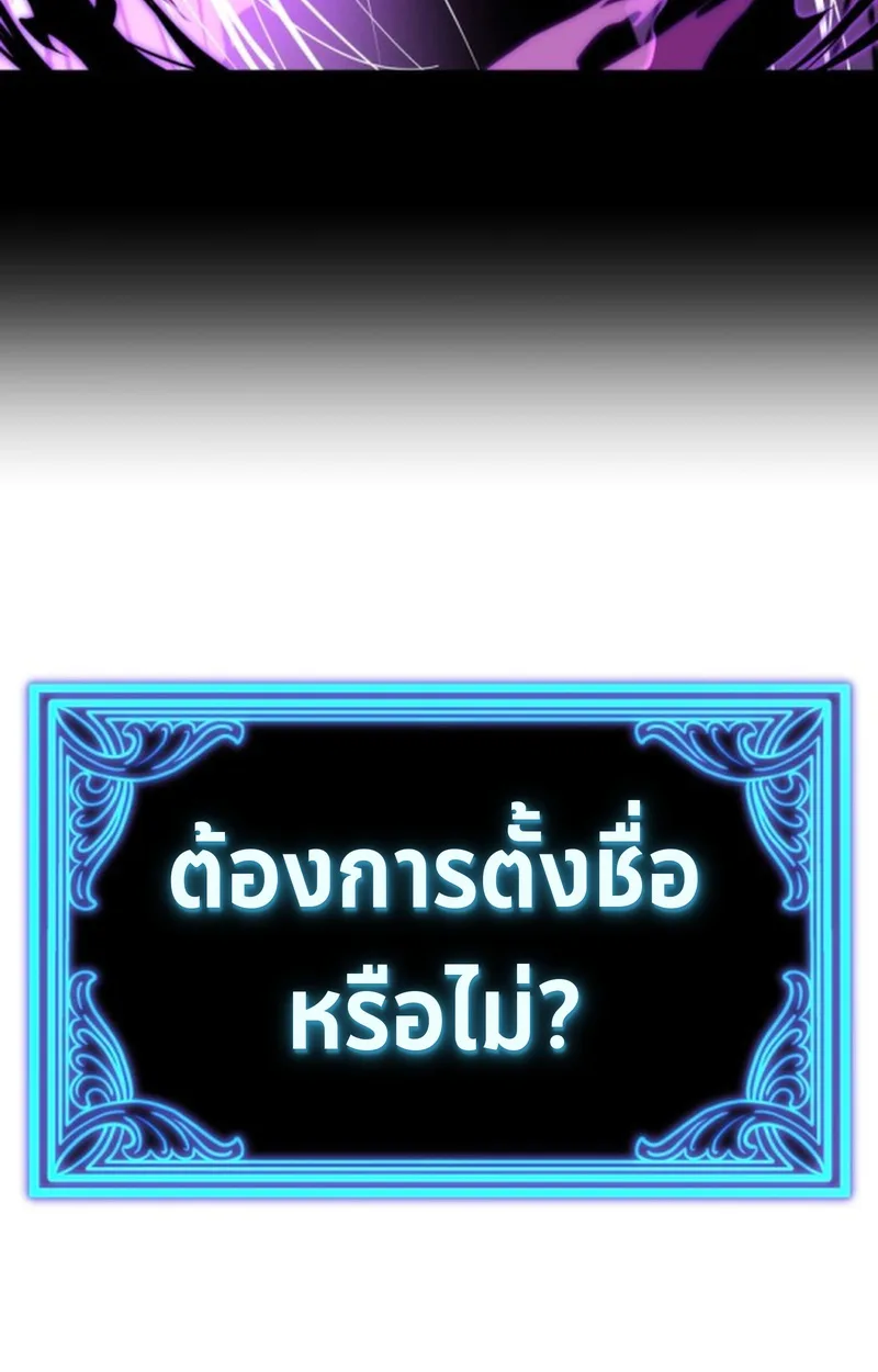 Player of a Fallen Noble Family เพลเยอร์ชำระแค้นแห่งตระกูลที่ล่มสลาย ตอนที่ 12 หน้า 5