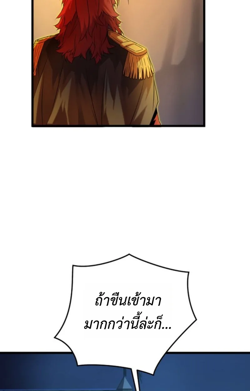 Player of a Fallen Noble Family เพลเยอร์ชำระแค้นแห่งตระกูลที่ล่มสลาย ตอนที่ 12 หน้า 51