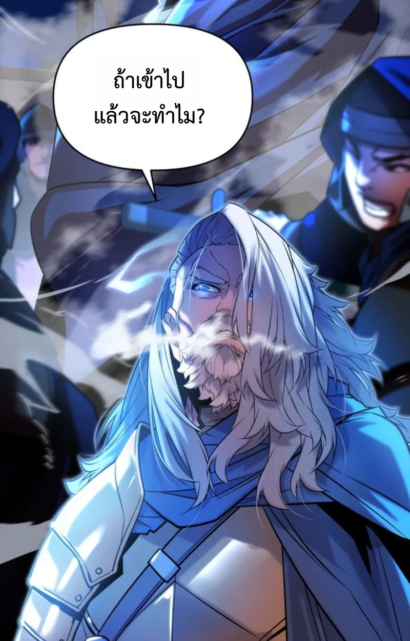 Player of a Fallen Noble Family เพลเยอร์ชำระแค้นแห่งตระกูลที่ล่มสลาย ตอนที่ 12 หน้า 58
