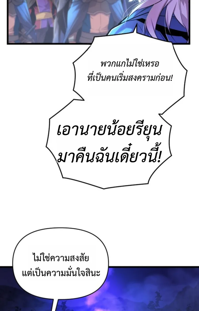 Player of a Fallen Noble Family เพลเยอร์ชำระแค้นแห่งตระกูลที่ล่มสลาย ตอนที่ 12 หน้า 62