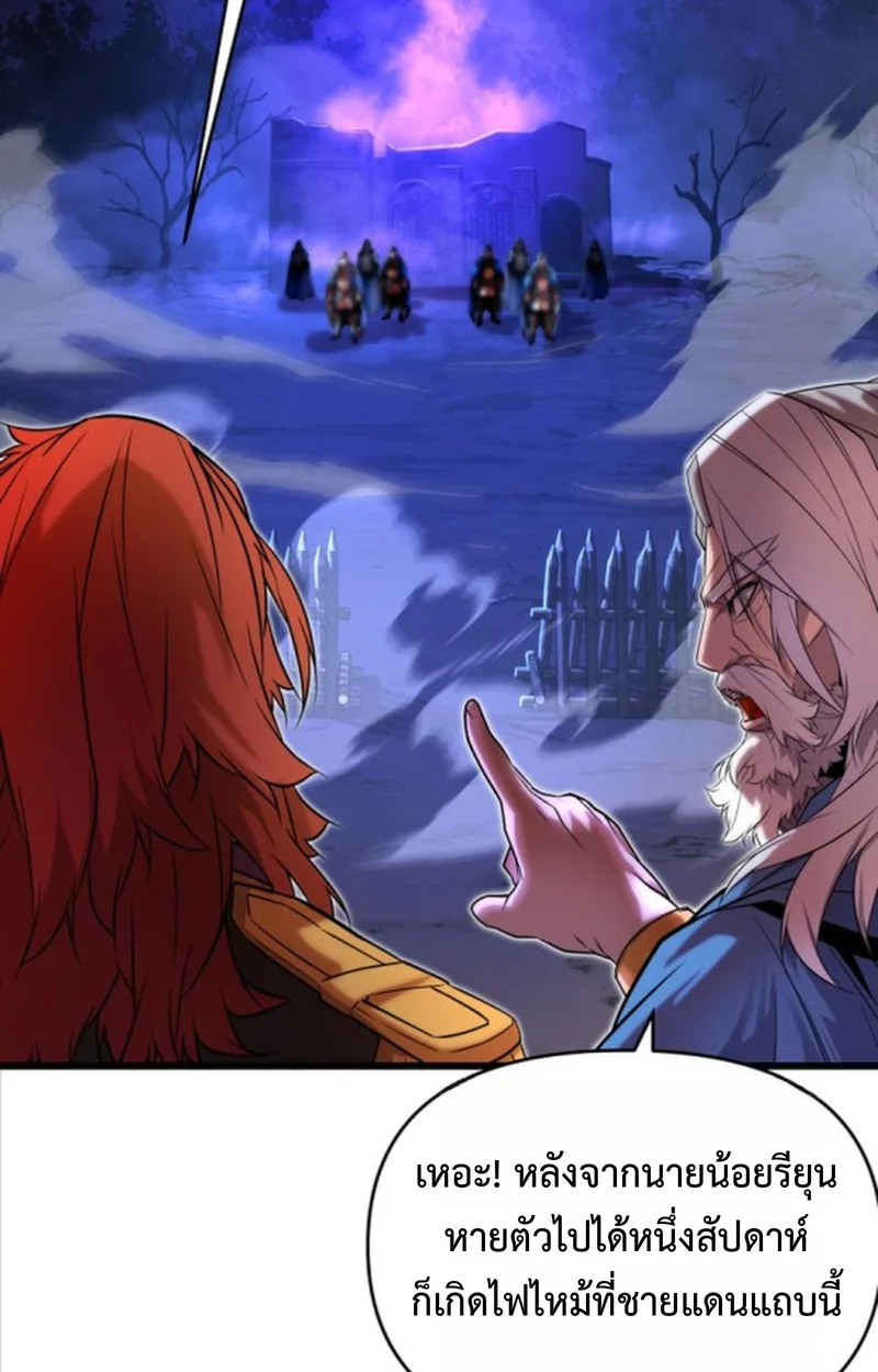 Player of a Fallen Noble Family เพลเยอร์ชำระแค้นแห่งตระกูลที่ล่มสลาย ตอนที่ 12 หน้า 63