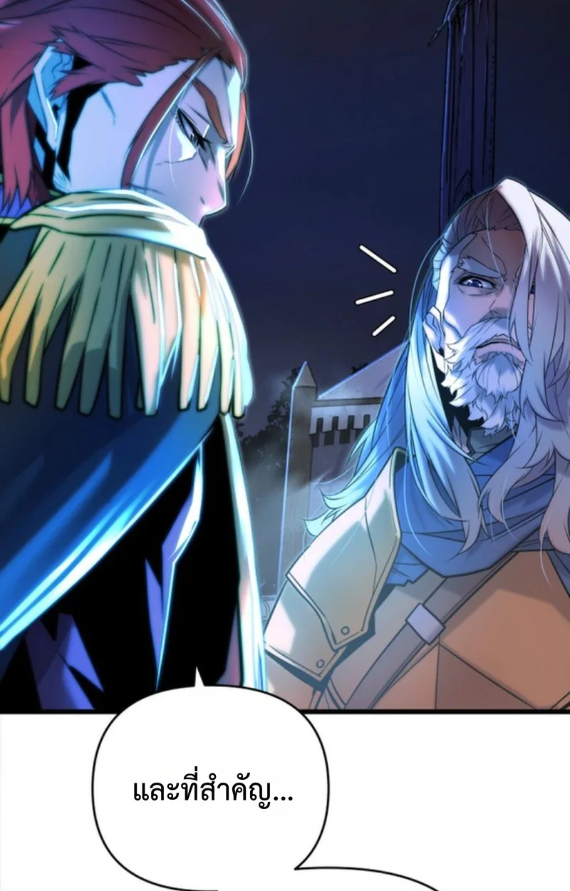 Player of a Fallen Noble Family เพลเยอร์ชำระแค้นแห่งตระกูลที่ล่มสลาย ตอนที่ 12 หน้า 66