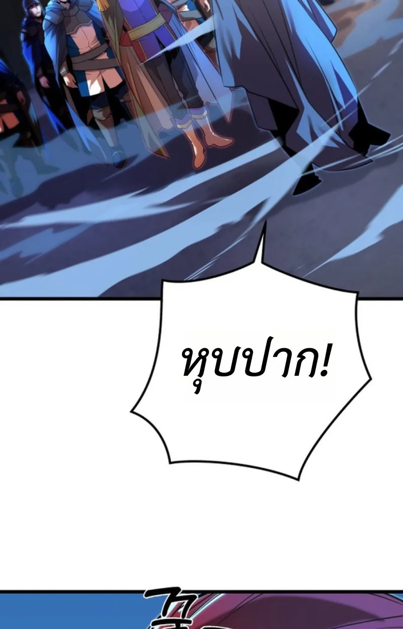 Player of a Fallen Noble Family เพลเยอร์ชำระแค้นแห่งตระกูลที่ล่มสลาย ตอนที่ 12 หน้า 68