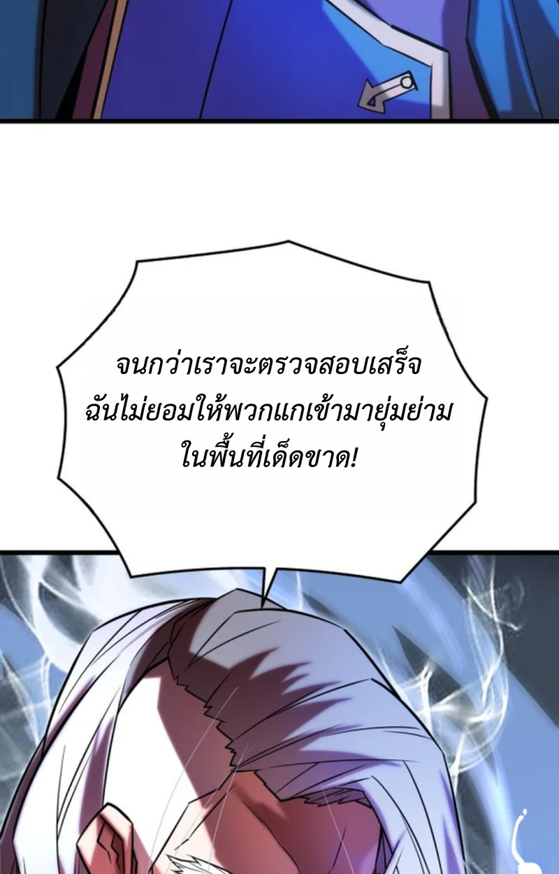 Player of a Fallen Noble Family เพลเยอร์ชำระแค้นแห่งตระกูลที่ล่มสลาย ตอนที่ 12 หน้า 70