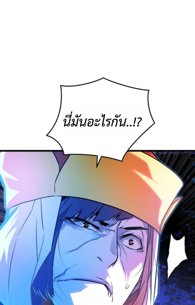 Player of a Fallen Noble Family เพลเยอร์ชำระแค้นแห่งตระกูลที่ล่มสลาย ตอนที่ 12 หน้า 92