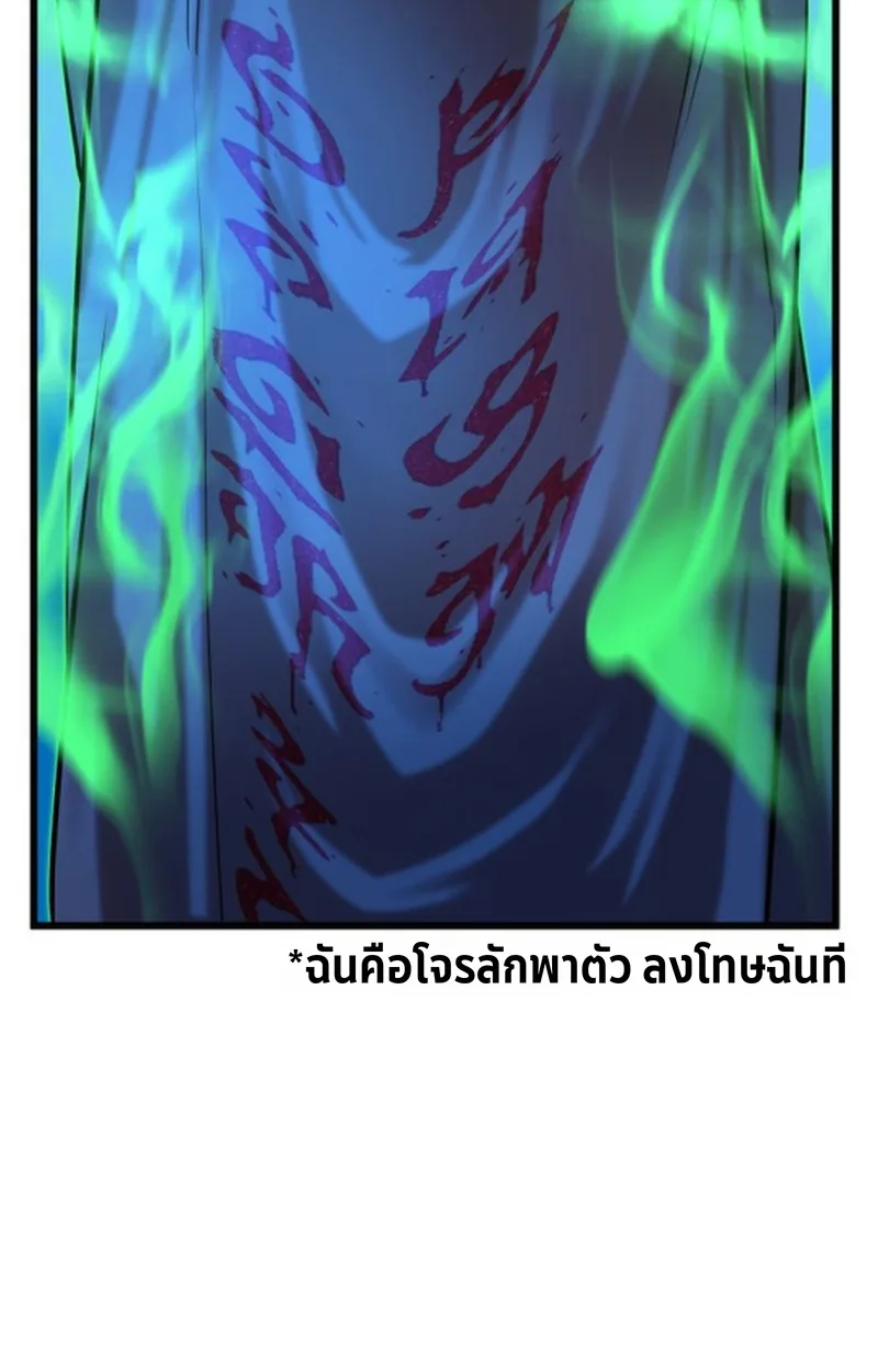 Player of a Fallen Noble Family เพลเยอร์ชำระแค้นแห่งตระกูลที่ล่มสลาย ตอนที่ 12 หน้า 98
