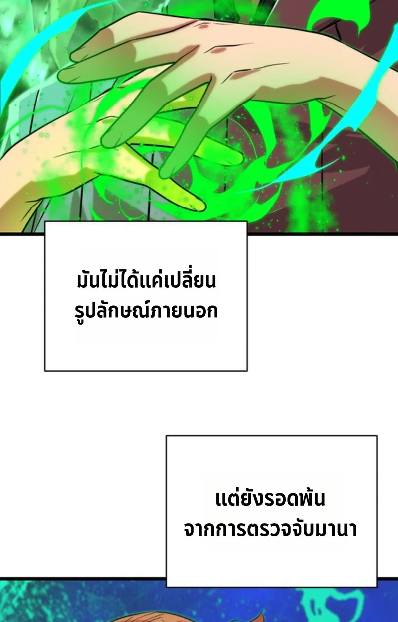 Player of a Fallen Noble Family เพลเยอร์ชำระแค้นแห่งตระกูลที่ล่มสลาย ตอนที่ 13 หน้า 101