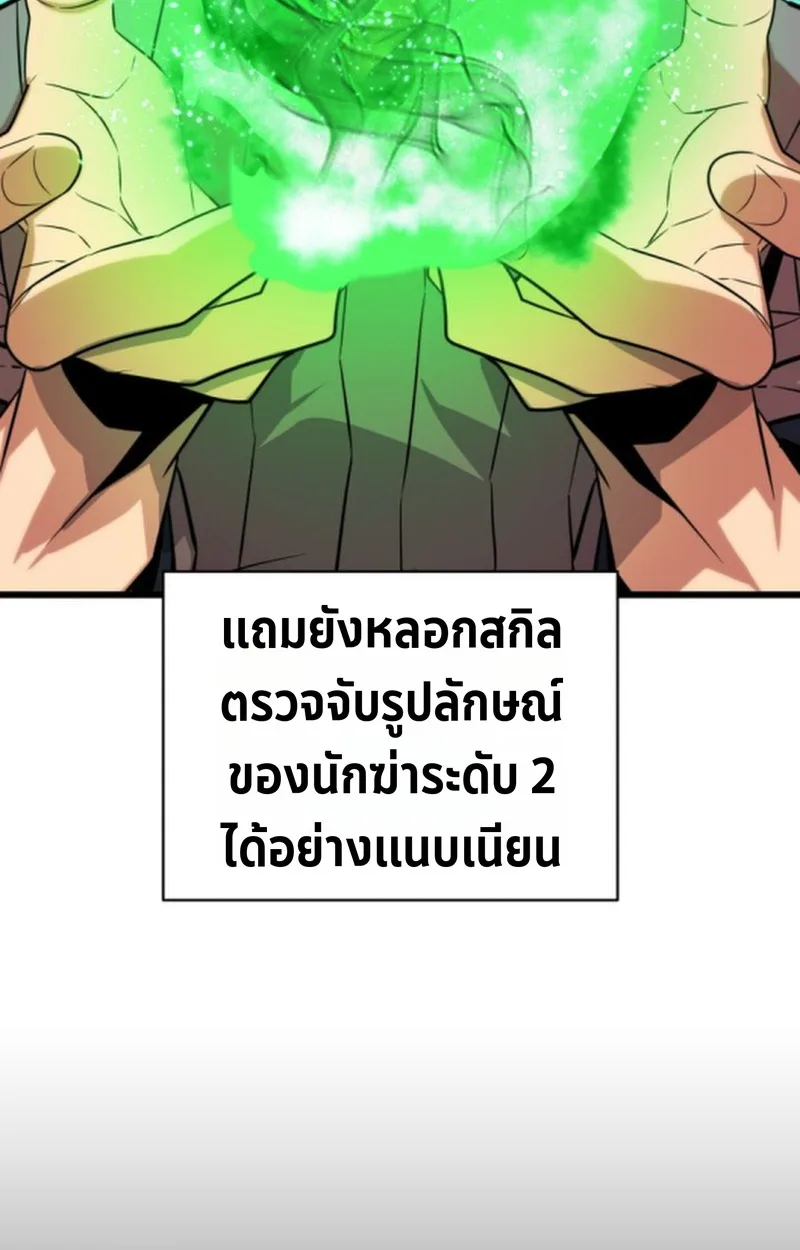 Player of a Fallen Noble Family เพลเยอร์ชำระแค้นแห่งตระกูลที่ล่มสลาย ตอนที่ 13 หน้า 103