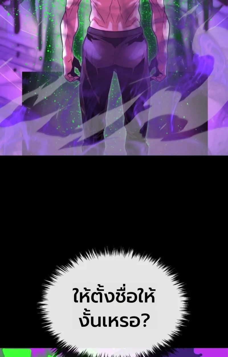 Player of a Fallen Noble Family เพลเยอร์ชำระแค้นแห่งตระกูลที่ล่มสลาย ตอนที่ 13 หน้า 106