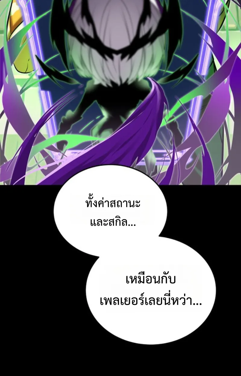 Player of a Fallen Noble Family เพลเยอร์ชำระแค้นแห่งตระกูลที่ล่มสลาย ตอนที่ 13 หน้า 112