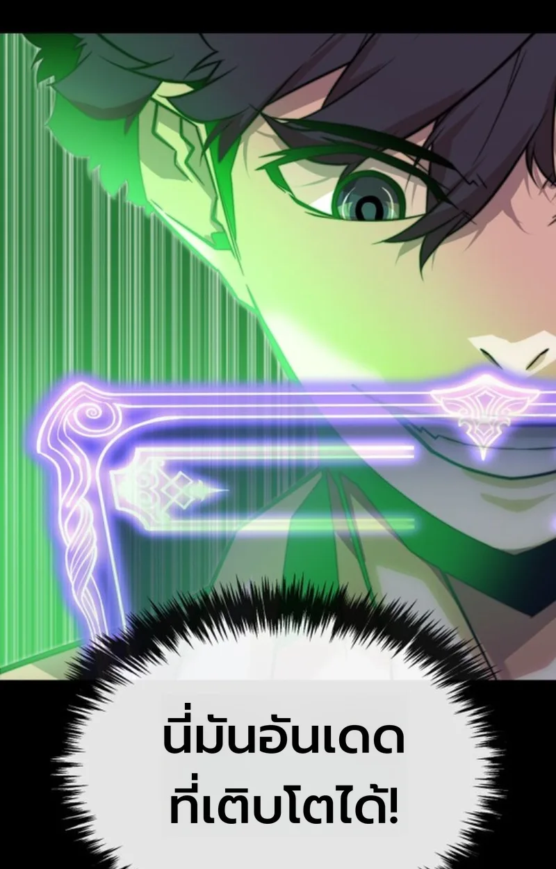 Player of a Fallen Noble Family เพลเยอร์ชำระแค้นแห่งตระกูลที่ล่มสลาย ตอนที่ 13 หน้า 113