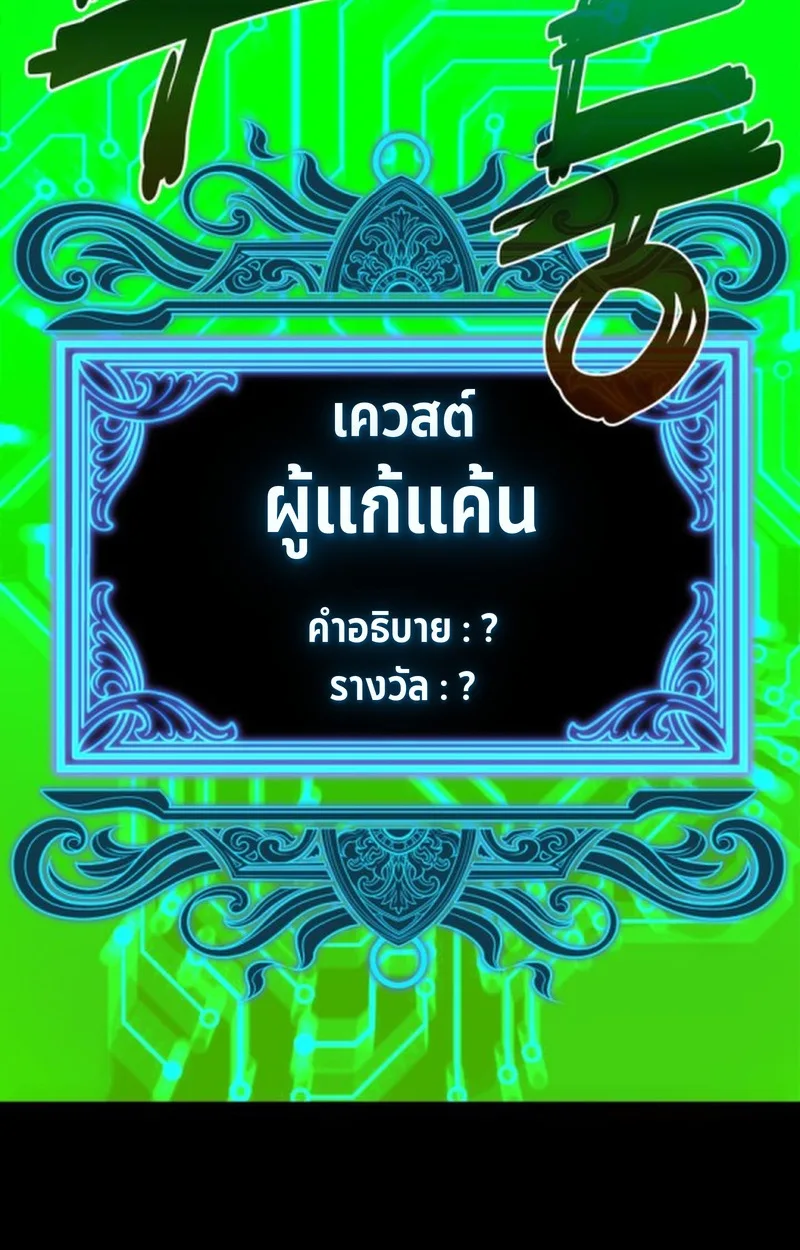 Player of a Fallen Noble Family เพลเยอร์ชำระแค้นแห่งตระกูลที่ล่มสลาย ตอนที่ 13 หน้า 120