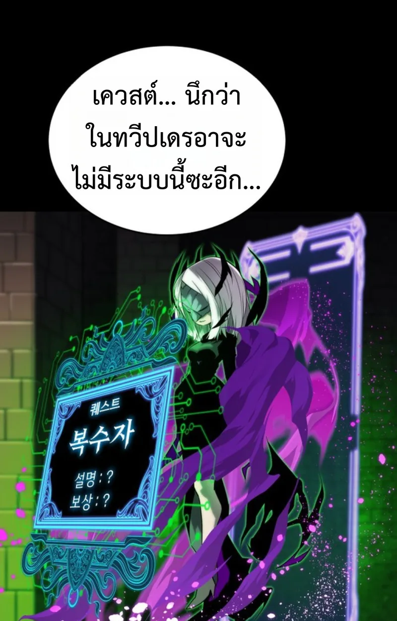 Player of a Fallen Noble Family เพลเยอร์ชำระแค้นแห่งตระกูลที่ล่มสลาย ตอนที่ 13 หน้า 121