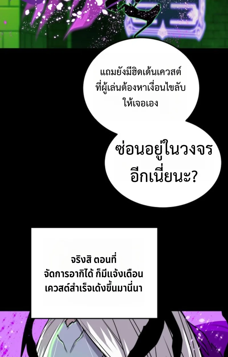 Player of a Fallen Noble Family เพลเยอร์ชำระแค้นแห่งตระกูลที่ล่มสลาย ตอนที่ 13 หน้า 122