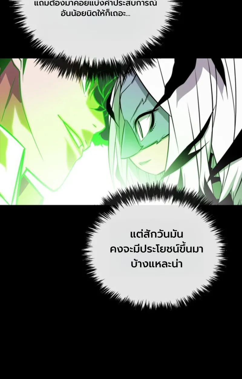 Player of a Fallen Noble Family เพลเยอร์ชำระแค้นแห่งตระกูลที่ล่มสลาย ตอนที่ 13 หน้า 124