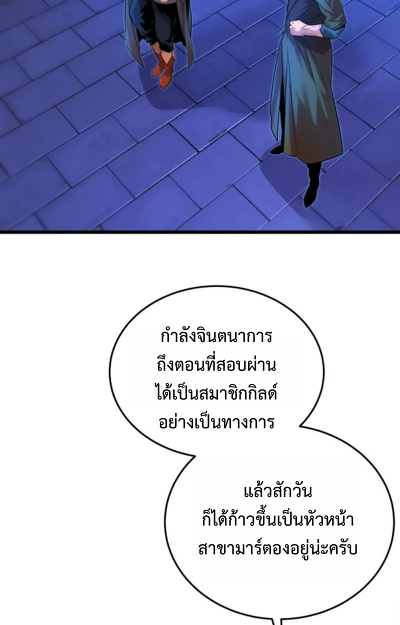 Player of a Fallen Noble Family เพลเยอร์ชำระแค้นแห่งตระกูลที่ล่มสลาย ตอนที่ 13 หน้า 130