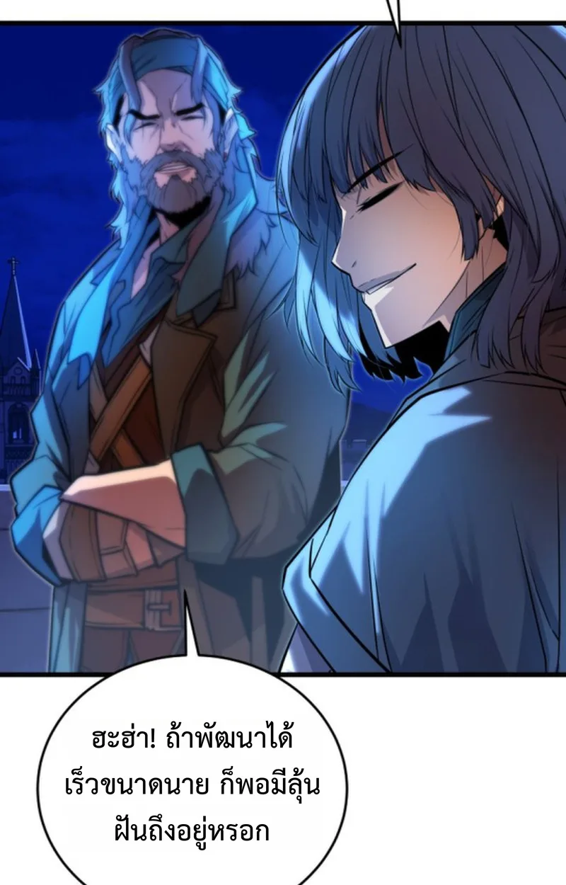 Player of a Fallen Noble Family เพลเยอร์ชำระแค้นแห่งตระกูลที่ล่มสลาย ตอนที่ 13 หน้า 131