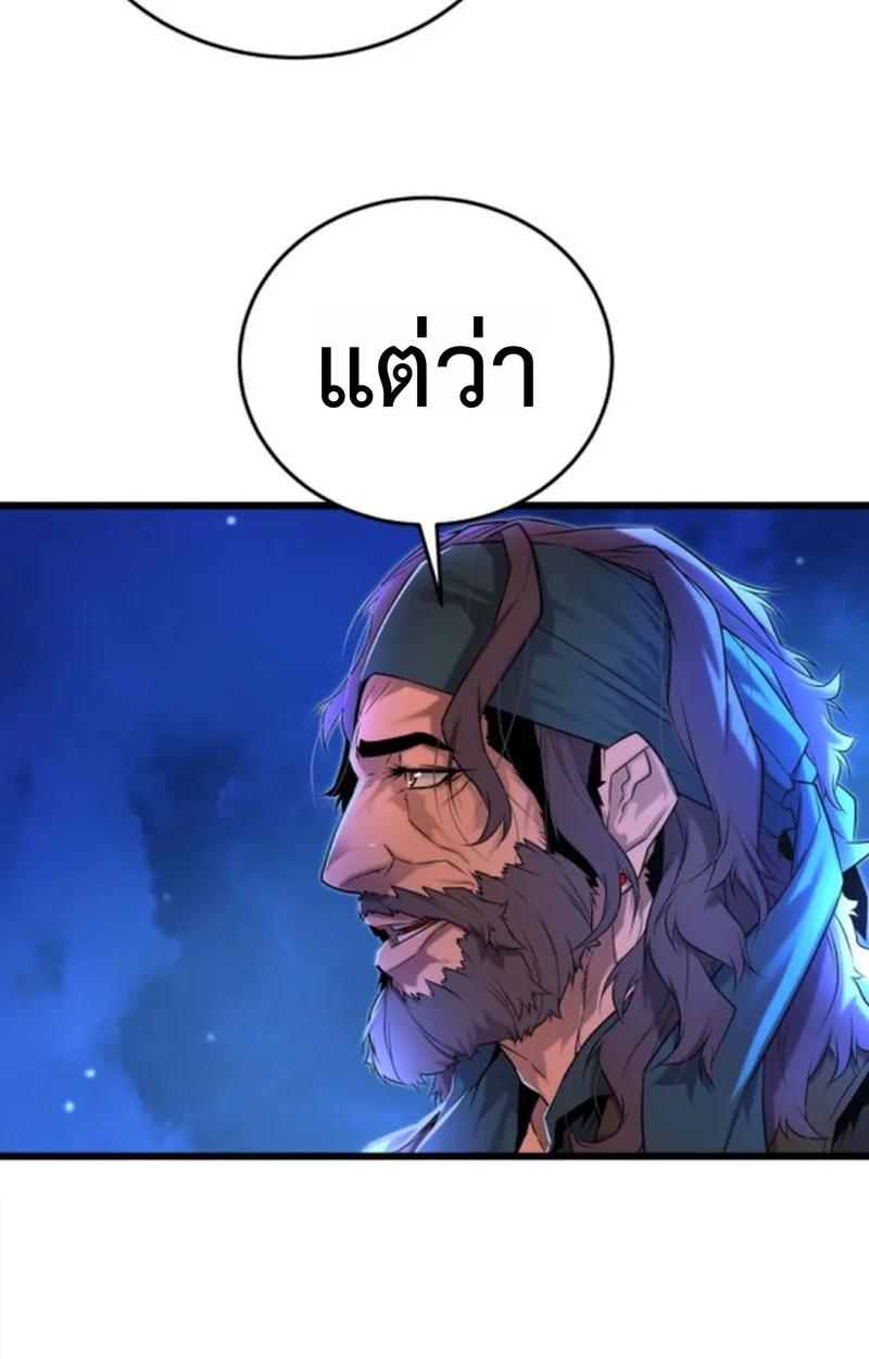 Player of a Fallen Noble Family เพลเยอร์ชำระแค้นแห่งตระกูลที่ล่มสลาย ตอนที่ 13 หน้า 132