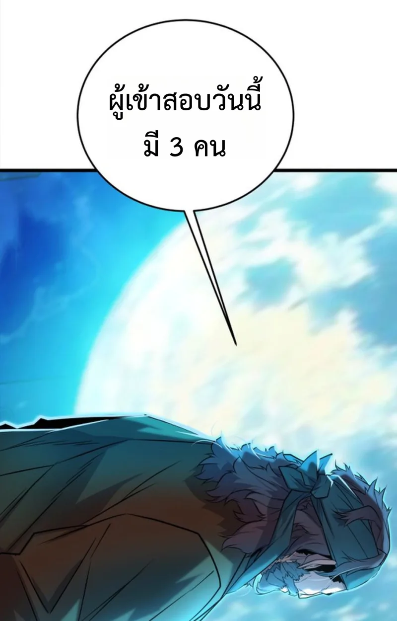 Player of a Fallen Noble Family เพลเยอร์ชำระแค้นแห่งตระกูลที่ล่มสลาย ตอนที่ 13 หน้า 133