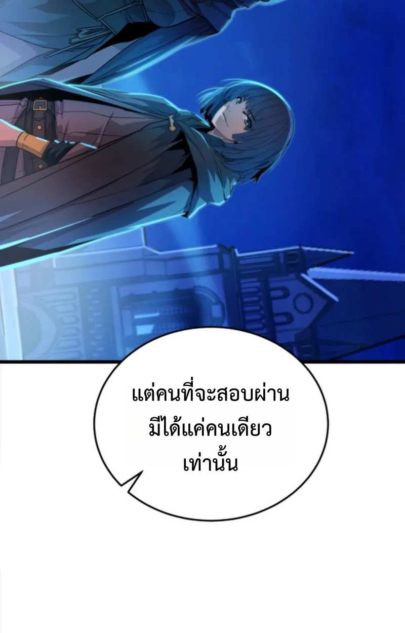 Player of a Fallen Noble Family เพลเยอร์ชำระแค้นแห่งตระกูลที่ล่มสลาย ตอนที่ 13 หน้า 135