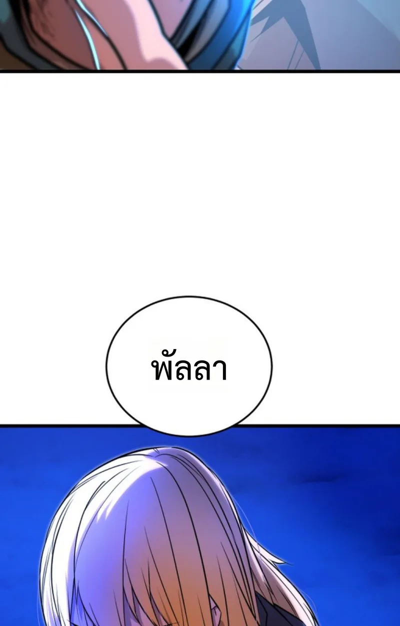 Player of a Fallen Noble Family เพลเยอร์ชำระแค้นแห่งตระกูลที่ล่มสลาย ตอนที่ 13 หน้า 138