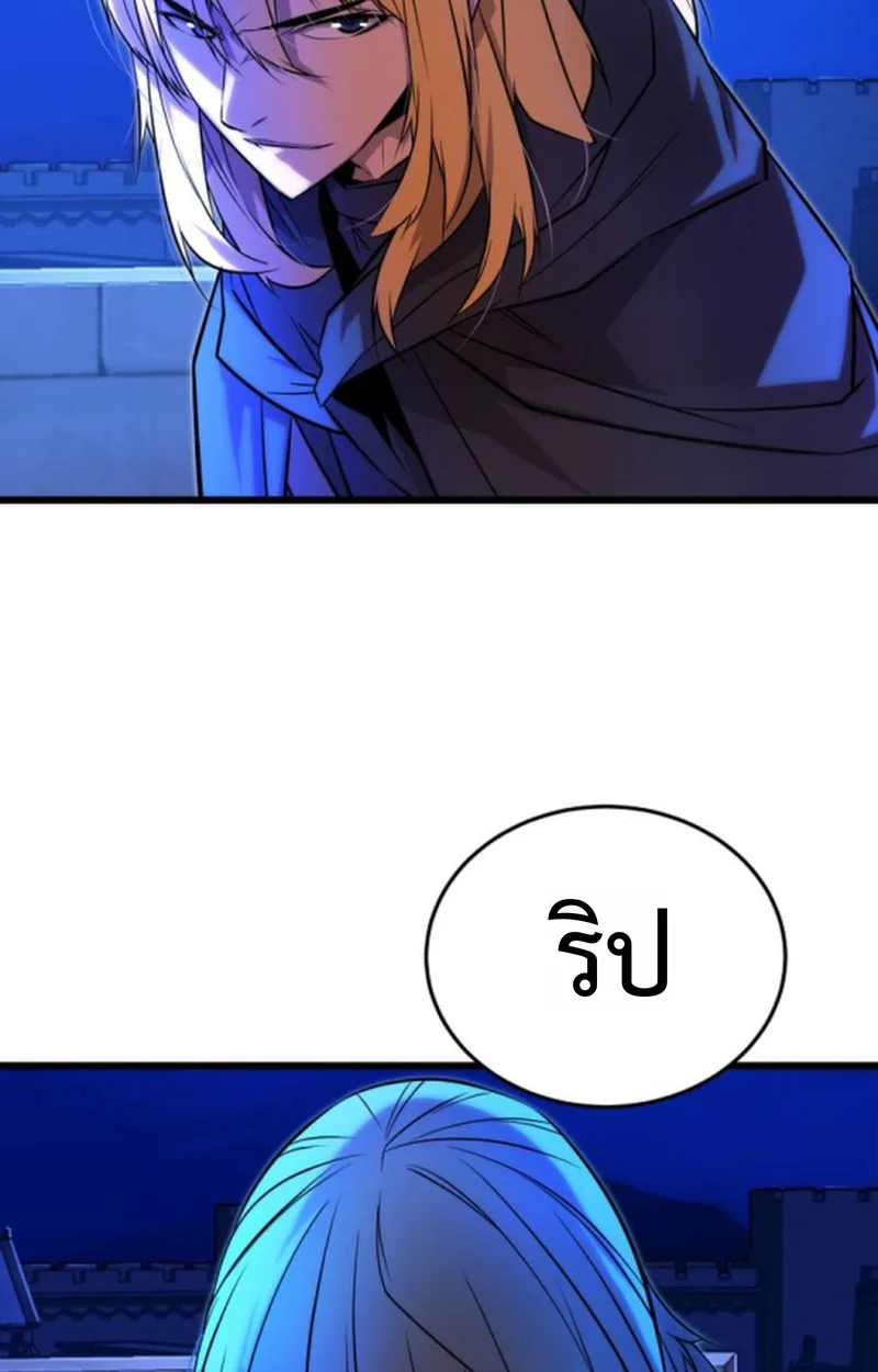 Player of a Fallen Noble Family เพลเยอร์ชำระแค้นแห่งตระกูลที่ล่มสลาย ตอนที่ 13 หน้า 139