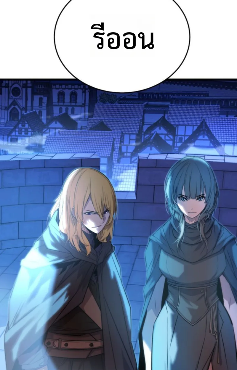 Player of a Fallen Noble Family เพลเยอร์ชำระแค้นแห่งตระกูลที่ล่มสลาย ตอนที่ 13 หน้า 141