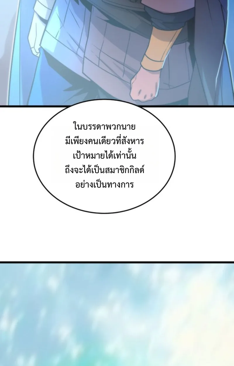 Player of a Fallen Noble Family เพลเยอร์ชำระแค้นแห่งตระกูลที่ล่มสลาย ตอนที่ 13 หน้า 143