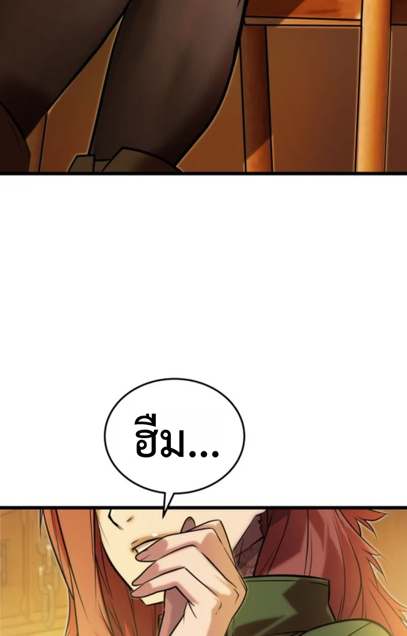 Player of a Fallen Noble Family เพลเยอร์ชำระแค้นแห่งตระกูลที่ล่มสลาย ตอนที่ 13 หน้า 17