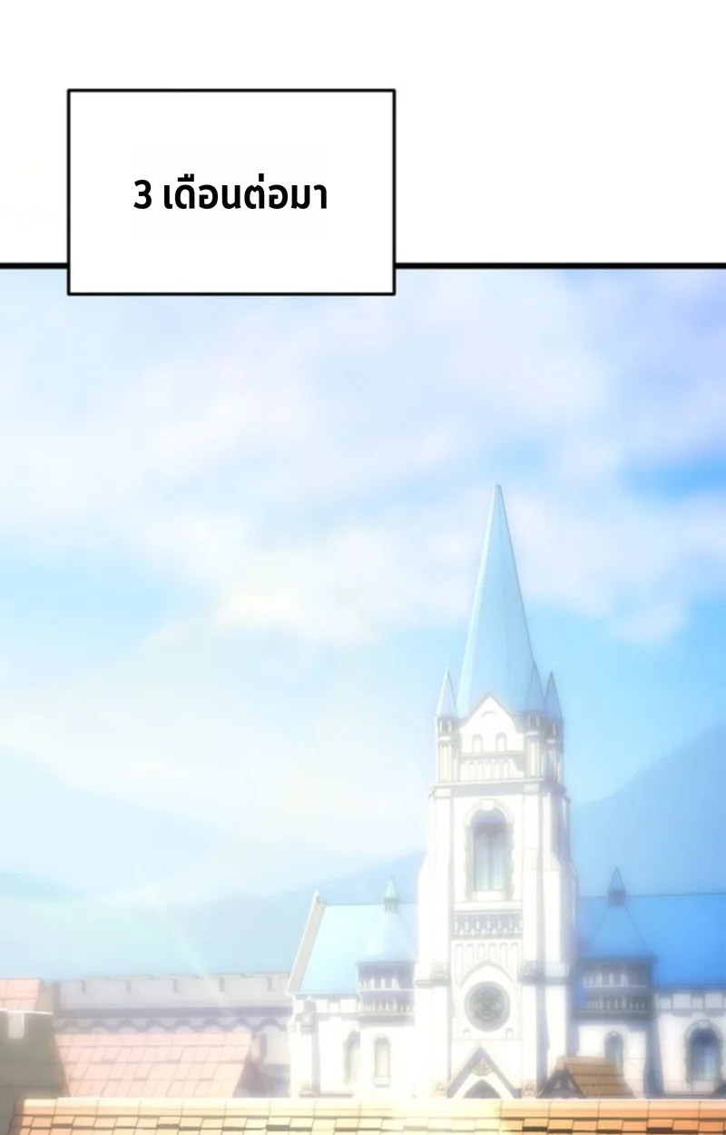 Player of a Fallen Noble Family เพลเยอร์ชำระแค้นแห่งตระกูลที่ล่มสลาย ตอนที่ 13 หน้า 2