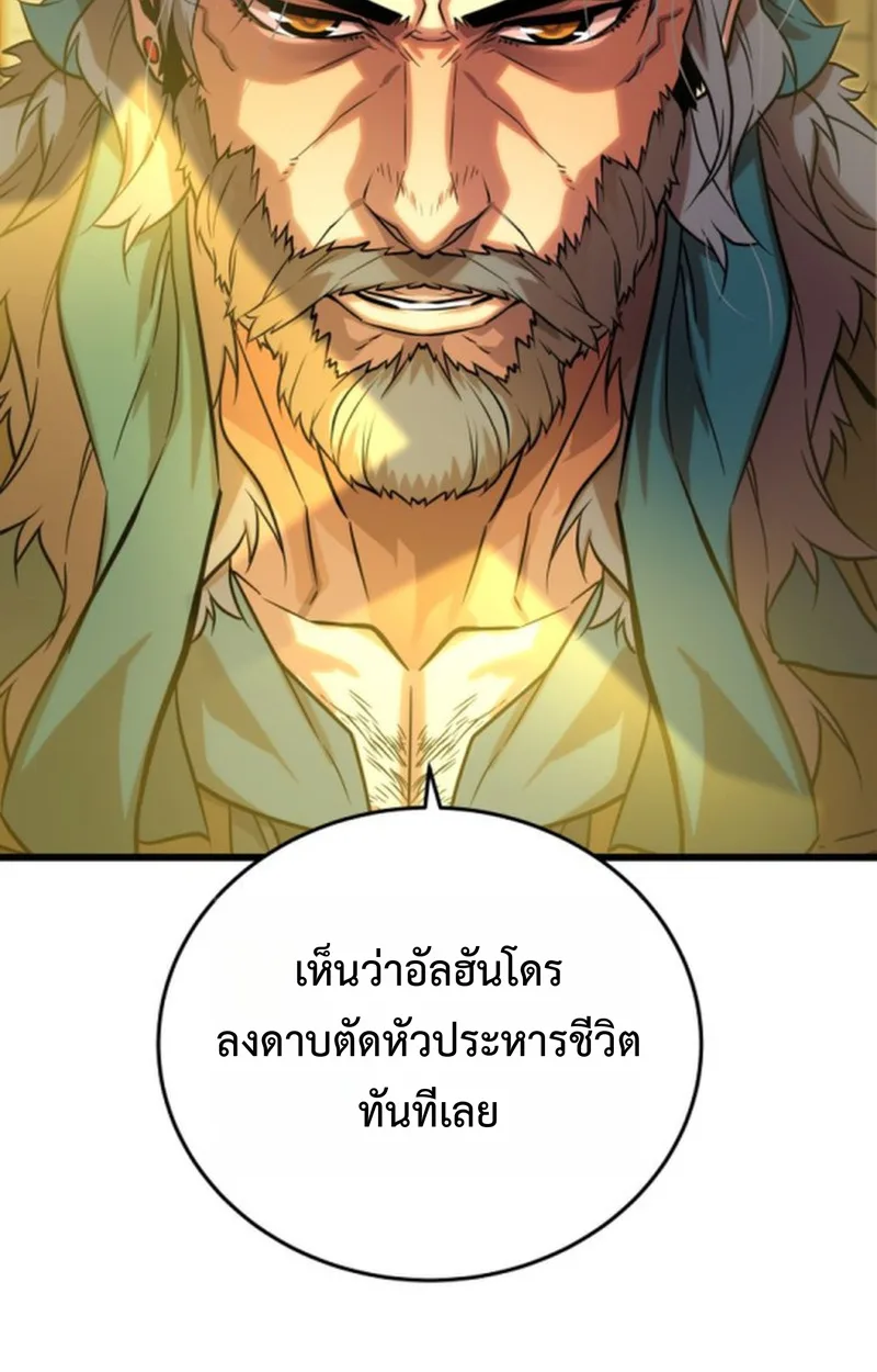 Player of a Fallen Noble Family เพลเยอร์ชำระแค้นแห่งตระกูลที่ล่มสลาย ตอนที่ 13 หน้า 24