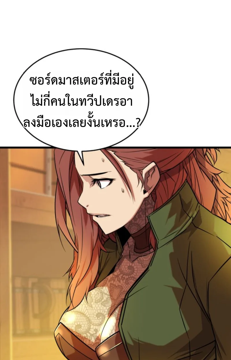 Player of a Fallen Noble Family เพลเยอร์ชำระแค้นแห่งตระกูลที่ล่มสลาย ตอนที่ 13 หน้า 25