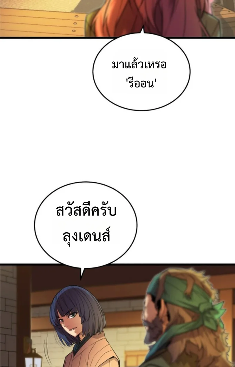 Player of a Fallen Noble Family เพลเยอร์ชำระแค้นแห่งตระกูลที่ล่มสลาย ตอนที่ 13 หน้า 28